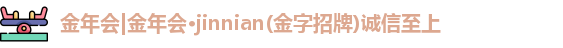 金年会体育官网